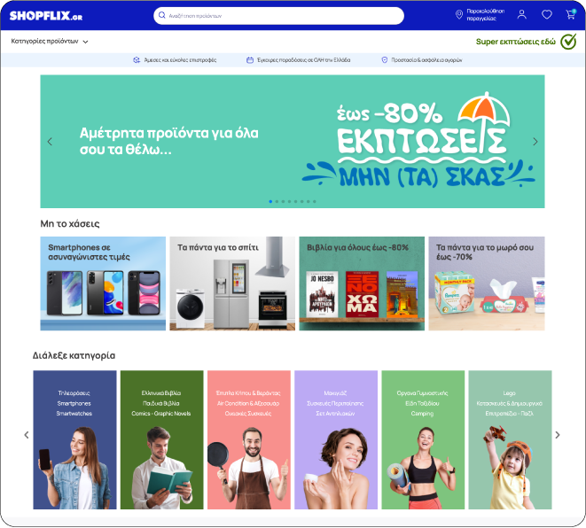 Τα πάντα για το πώς λειτουργεί το Shopflix, το νέο ελληνικό Marketplace.